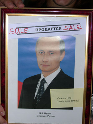 Повесть о портрете президента Путина 