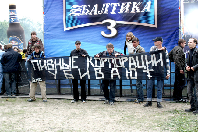нацболы против пивного фестиваля